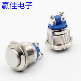 19mm Metal Push Button Switch