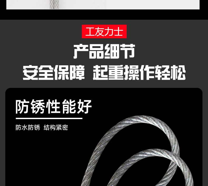 钢丝绳(改字体)_07.jpg