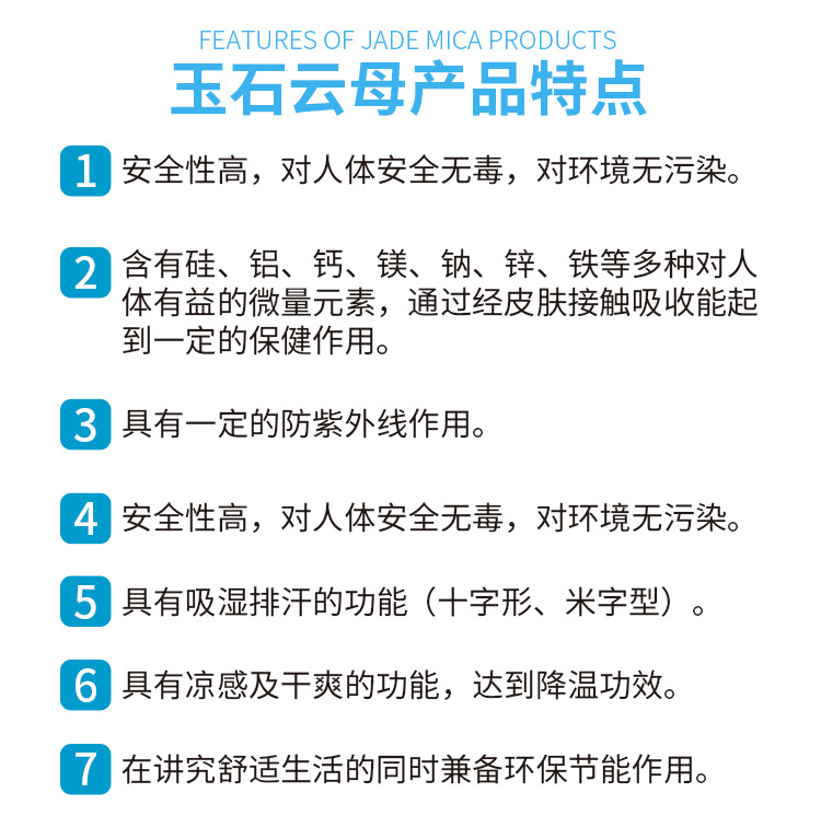 冰凉玉纤维_04.jpg