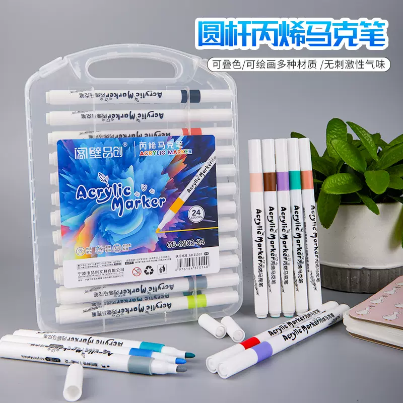 手提盒装记号笔单头圆杆丙烯马克笔绘画美术DIY创意水彩笔画画笔