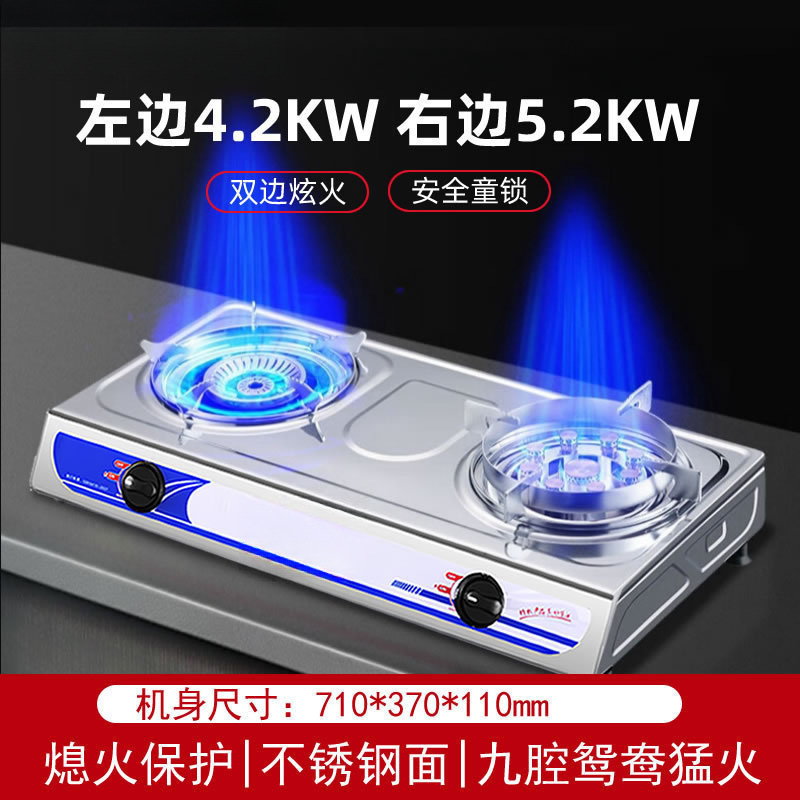 煤气灶双灶燃气灶家用猛火灶天然气台式单双眼灶节能炉具熄火智能|undefined