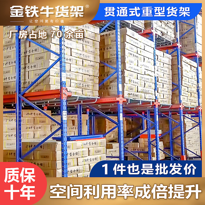 重量物保管パレット棚、梁型厚板、角鋼保管棚、大型・中型倉庫棚、オーダーメイド|undefined