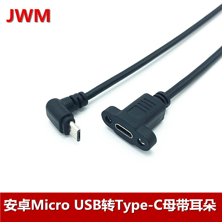 Micro usb turn type-c master ear Android Micro revolution typec female extension cable with screw hole