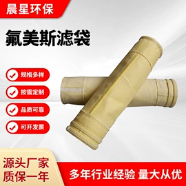 滤袋;除尘设备配件;不脱硫除尘