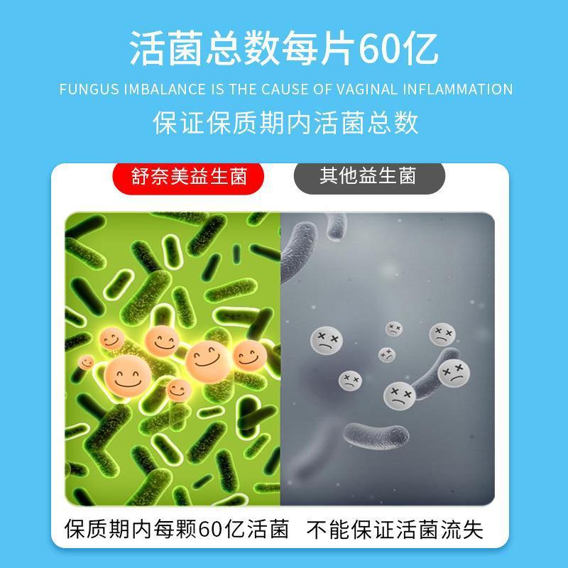 舒奈美佳ライン益生菌シート乳酸菌婦人科看護女性の私処潤い保養抗菌修復ゲル|undefined