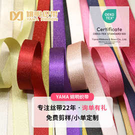 姚明织带 现多规格手工蝴蝶结DIY发饰蛋糕烘焙材料缎带 金纬丝带