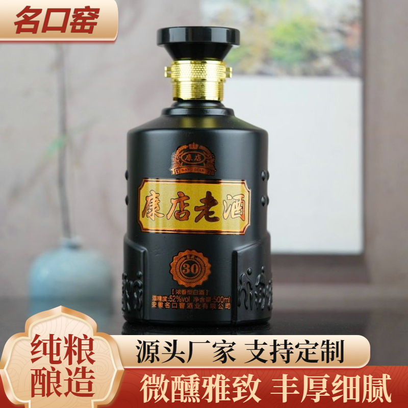 康店老酒白酒古井原浆代加工礼盒装高度白酒52度纯粮食酿造浓香型