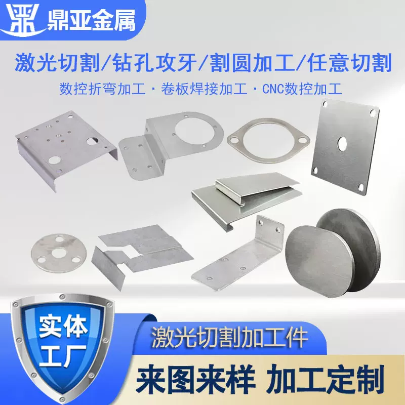 定制碳钢非标件激光切割加工金属数控折弯异形焊接打孔异形件加工