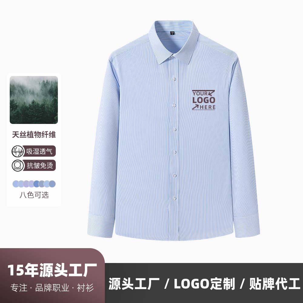 加工定制天丝棉男式衬衫长袖免烫条纹千鸟格子商务职业老年衬衣女