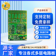 厂家定制8层阻抗板沉金PCB电路板单双面线路板 多层PCB制加工生产