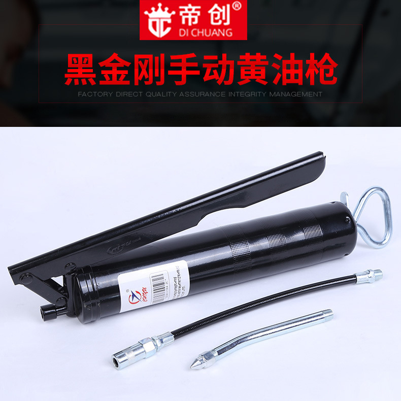 批发黑金刚黄油枪 工业用润滑设备注油枪 省力手动压杆式注油器