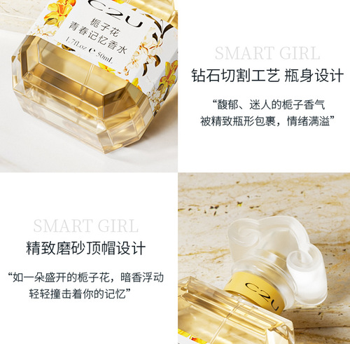 C2U French Gardenia Youth Memory Perfume for Women Light Fragrance Lime Domestic Long-lasting Fragrance Affordable Perfume