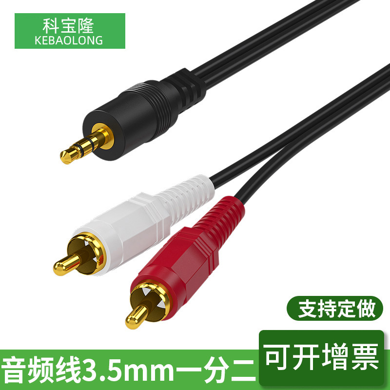 Wholesale 3.5mm Audio Cable One-to-two Double Lotus Speaker Audio Connection aux Male to Male High-fidelity Audio Cable