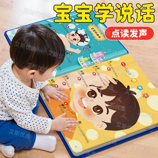 Говорящая книга для развития речи 0–3 года