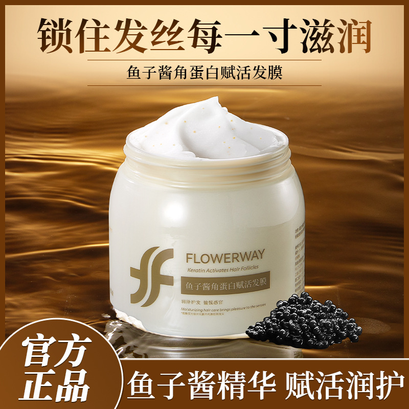 FLOWERWAYキャビアの角タンパク質が活性化した髪膜を修復して、髪を染めます。|undefined