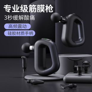 Cross-Border Fitness Fascia Gun Muscle Relaxation Massager Portable Professional Frequency Conversion Technology Multi-Position Deep Adjustment