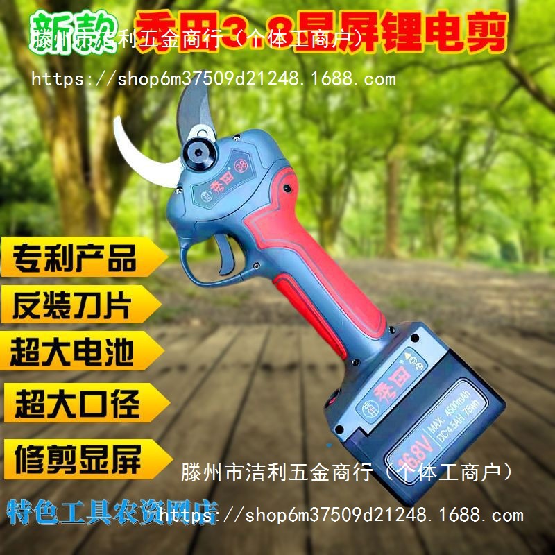 电动剪树枝剪刀修枝剪充电式剪树剪子果树粗枝台湾秀田新款大容量