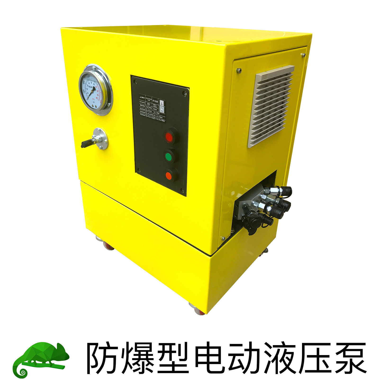防爆电动泵 EP-X5系列防爆型电动液压泵，液压扳手适配泵