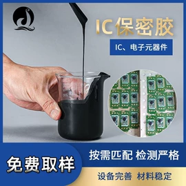 硬化胶;灌封胶;密封胶