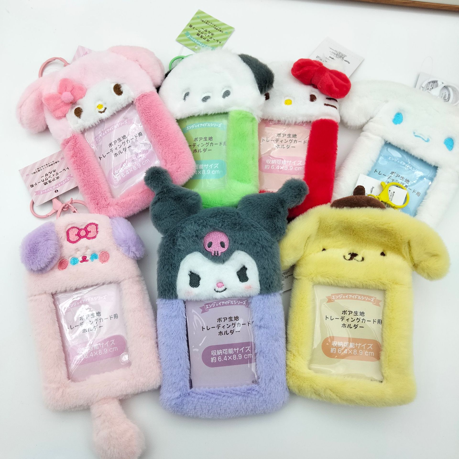 日系卡通三丽鸥库洛米毛绒卡包动漫情侣学生饭卡公交照片挂件卡套