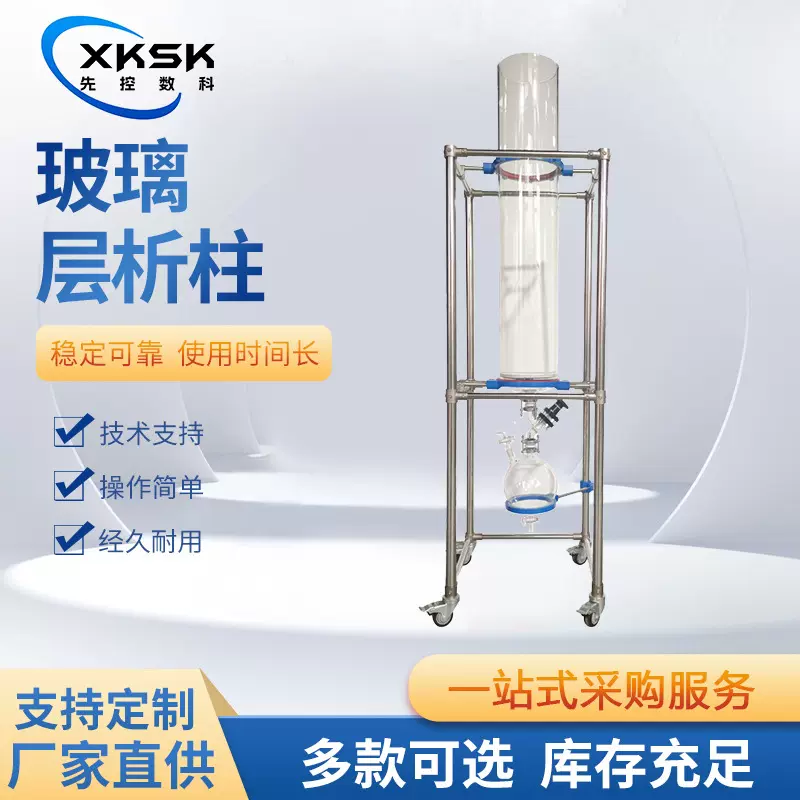 化学实验研究工具柱具收集瓶固定支架实验室玻璃层析柱玻璃层析柱