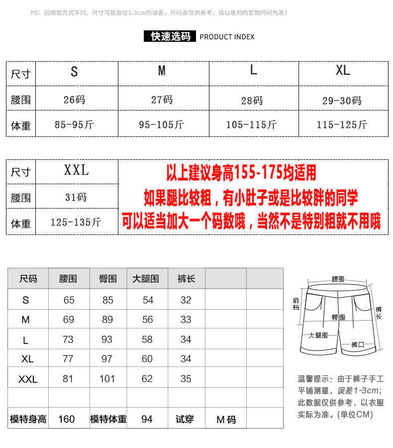 短裤