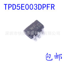 全新 TPD5E003DPFR 贴片X2-SON-6 静电放电ESD保护器件芯片