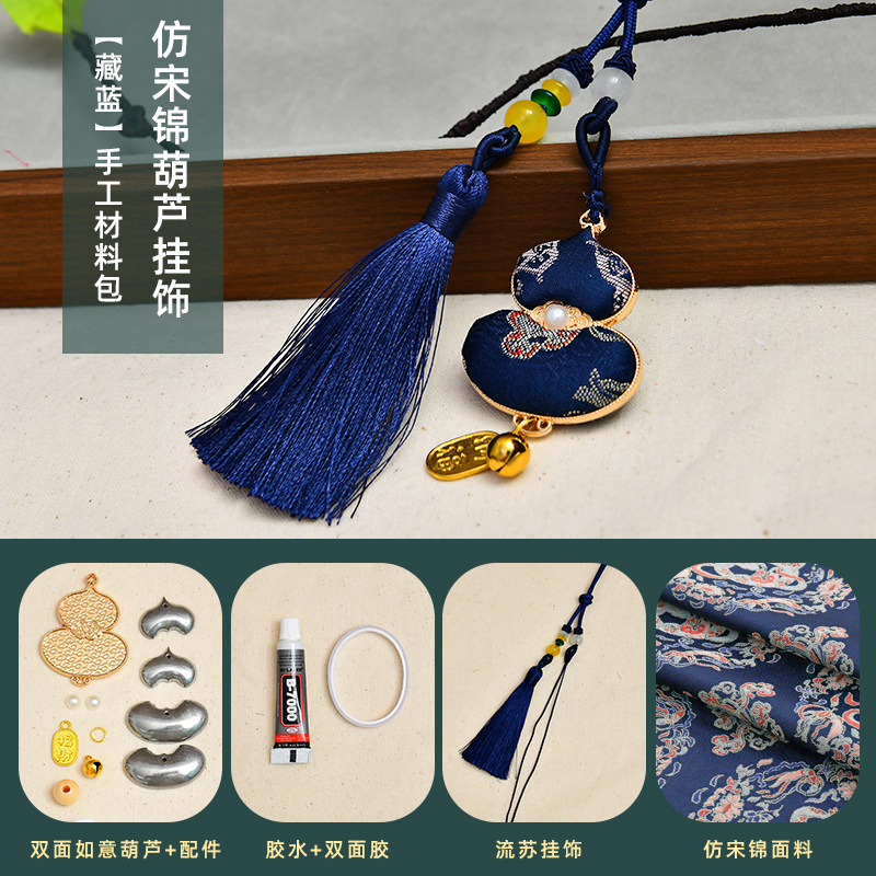 手工宋锦葫芦挂饰材料包吊坠底胚配件DIY车挂中秋节亲子沙龙礼物|undefined