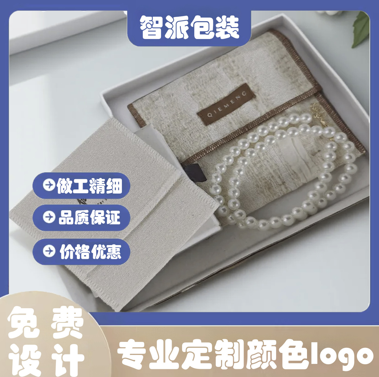 棉布袋加厚棉麻珠宝袋子首饰包装防尘收纳布袋可印LOGO