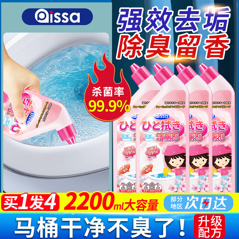 Toilet Cleaning Liquid Toilet Toilet Cleaner Deodorization, Odor Removal, Fragrance Removal, Scaling and Stain Removal Artifact Powerful Decontamination and Yellow Removal