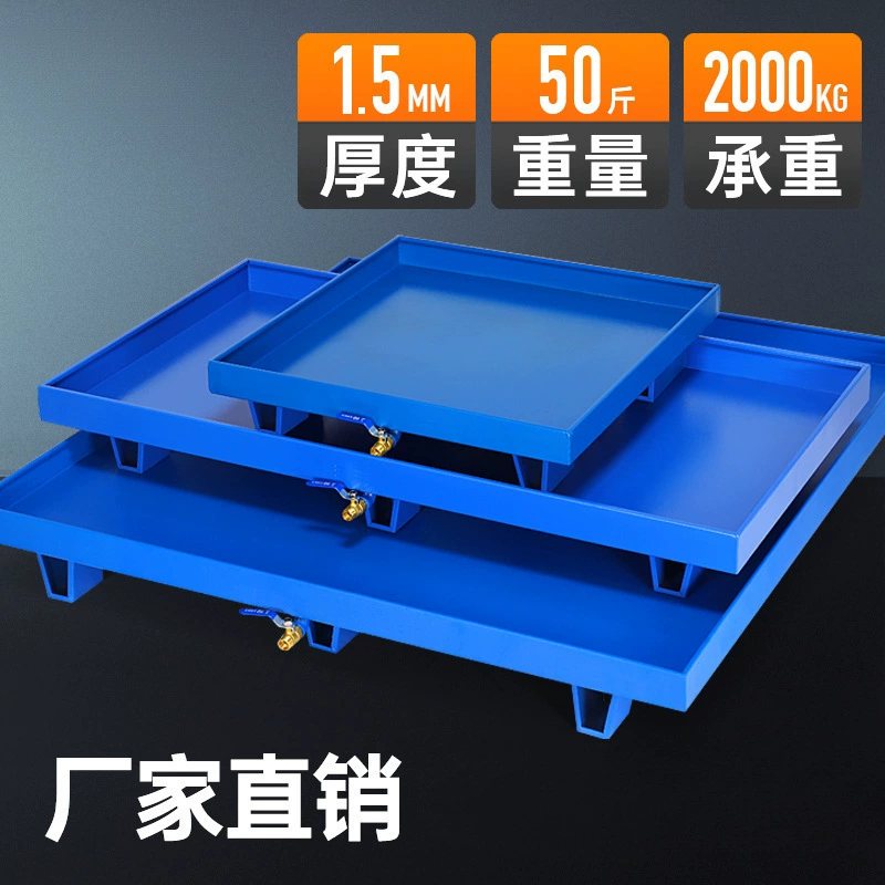 Поддон для опасных отходов с защитой от протечек, металлический поддон для погрузчика, промышленный поддон для сбора масляных капель, поддон для слива масла, поддон для масляных бочек с защитой от протечек.