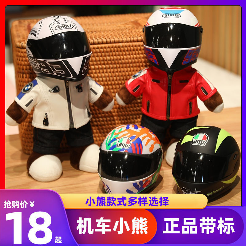 오토바이 인형 오토바이 곰 BMW 랠리 곰 오토바이 여행 꼬리 상자 펜던트 인형 BMW 곰 인형