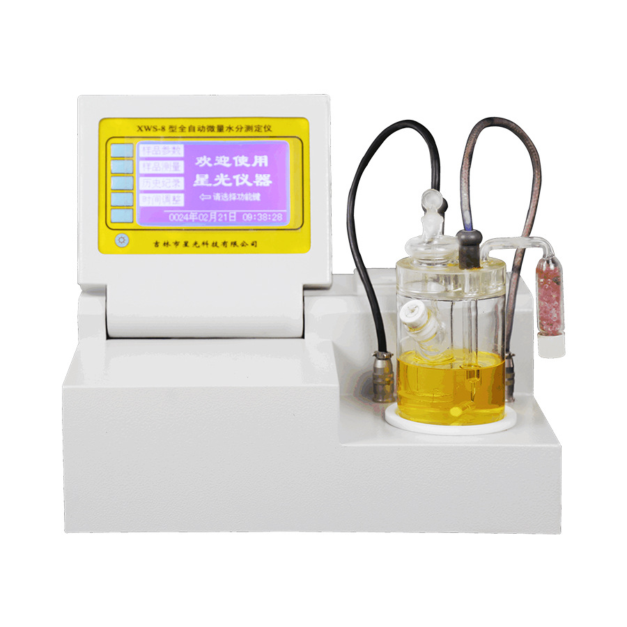 微量水分测定仪科创星光XWS-8