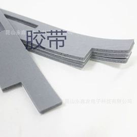 工业产品胶带;库存日用百货;胶垫