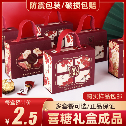 Premium Sugar Candy Gift Box Set with Marriage Proposal Theme, Exquisite Chinese Style Handout, Wholesale High-End Candy Boxes