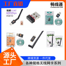 AC600M�p�l USB�o���W��5G����2.4G ����8811оƬWIFI�����m����