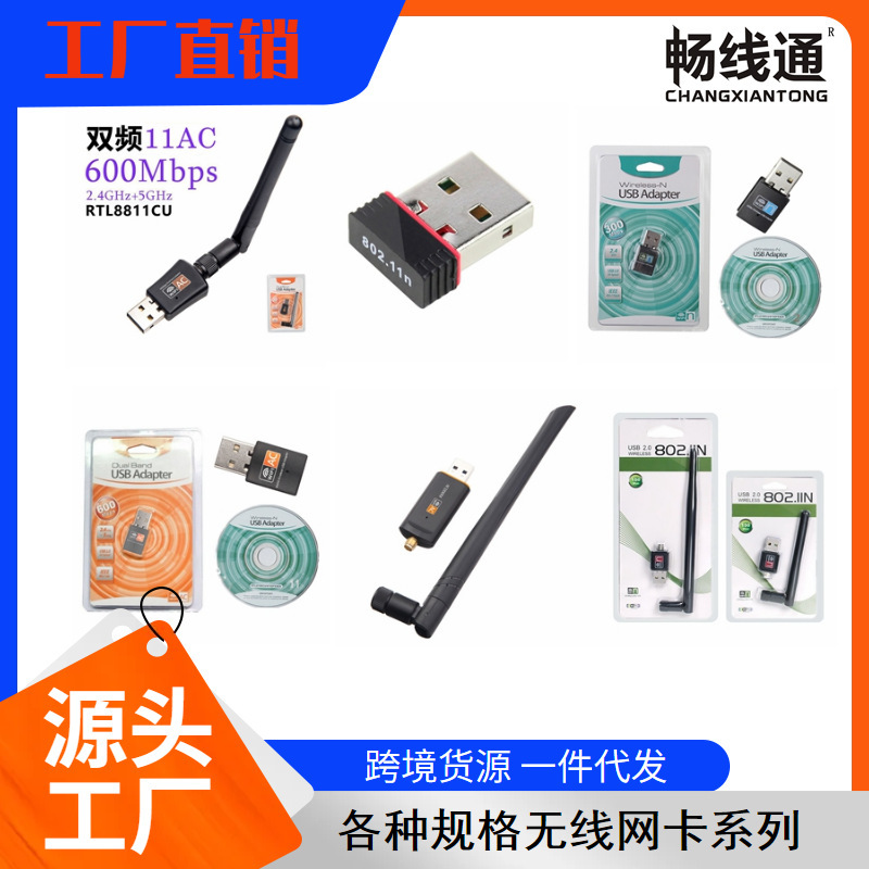 Ac600M Dual-Band USB Wireless Network Card 5g Mini 2.4g External 8811 Chip Wifi Receiving Adapter