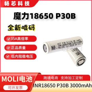 ̨ħ18650P30B͜늳3000mAh36A߱moli18650о
