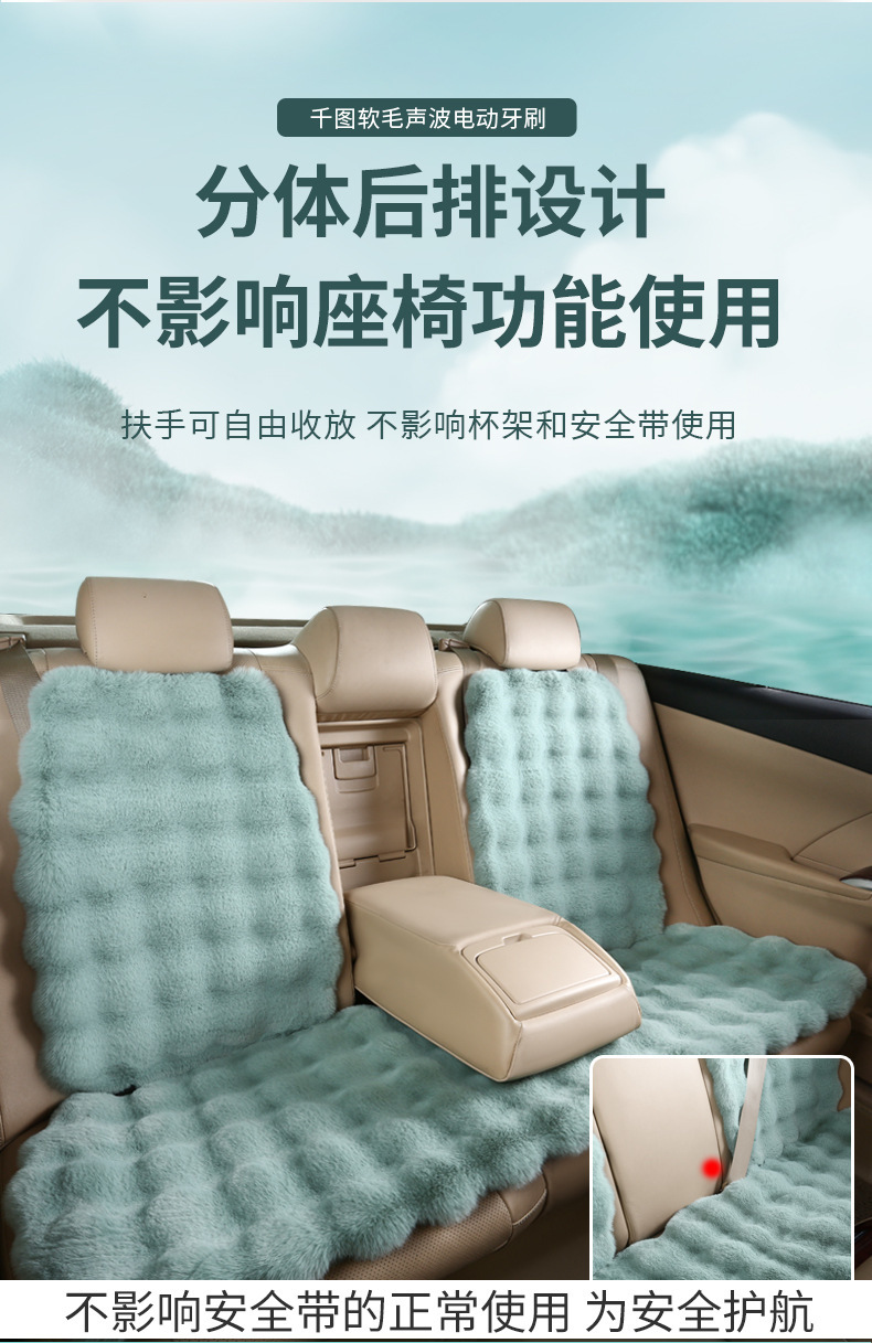 New Winter Car Rabbit Plush Cushion Women's Anti-Slip Warm Bubble Velvet Single Piece Universal Three-Piece Seat Cushion Butt Cushion