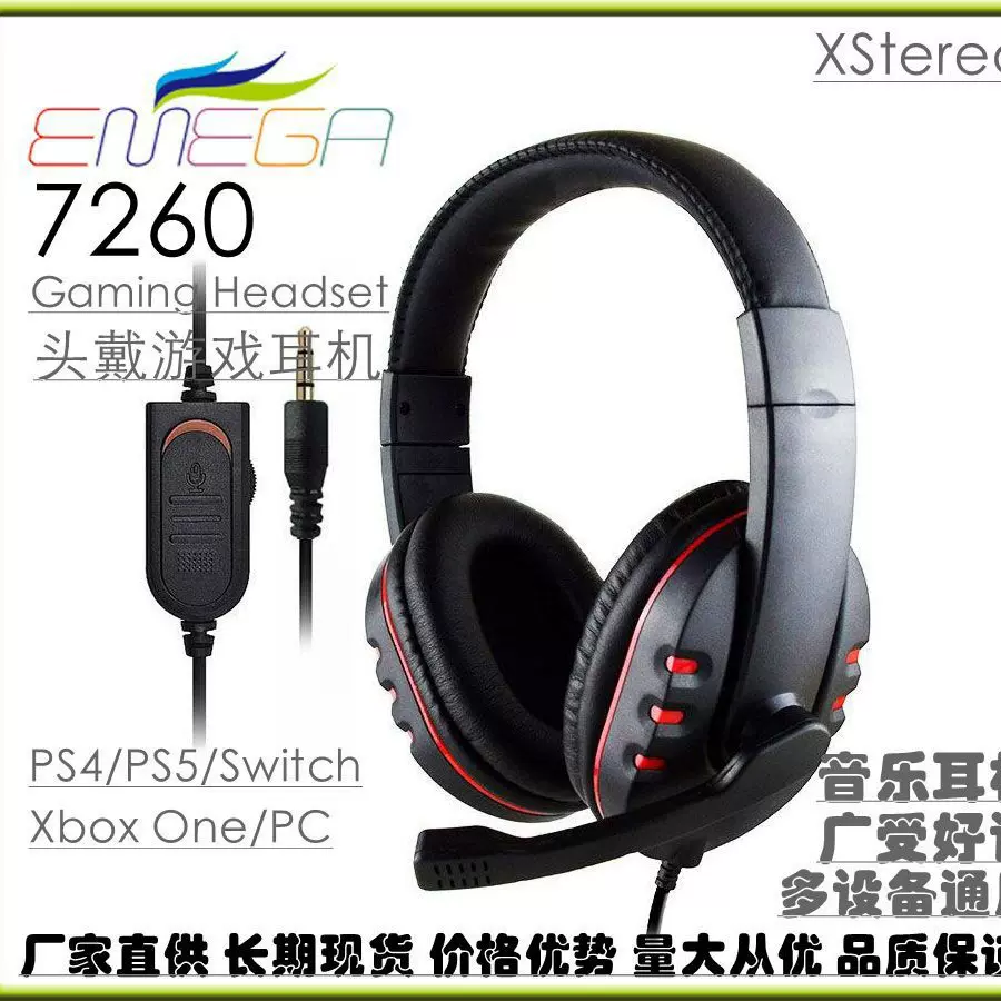 PS5/PS4/XBOX ONE头戴耳机吃鸡游戏耳机话务耳机学习耳机7260耳机
