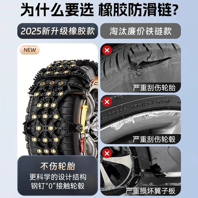 Tire snow chain: Car Anti-Skid Chains for Off-Road Cars