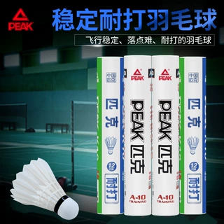PEAK/匹克羽毛球正品旗舰店耐打训练专业不易打烂硬球头6只12只装