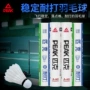 peak匹克正品专业羽毛球