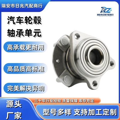 Car wheel hub bearing unit 23621898/SGMW83118 for Baojun RS-3/Baojun 360 (20-), front (Bearing)