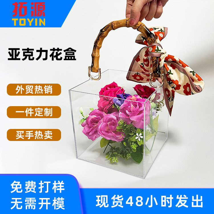 透明亚克力手提花盒永生花鲜花盒礼品盒情人节生日礼盒伴手礼盒