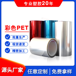 PET��ɫ�t�{3D���RƬ��Ƭ�zƬPET�V���͸��ɫpet����Ƭȫ����