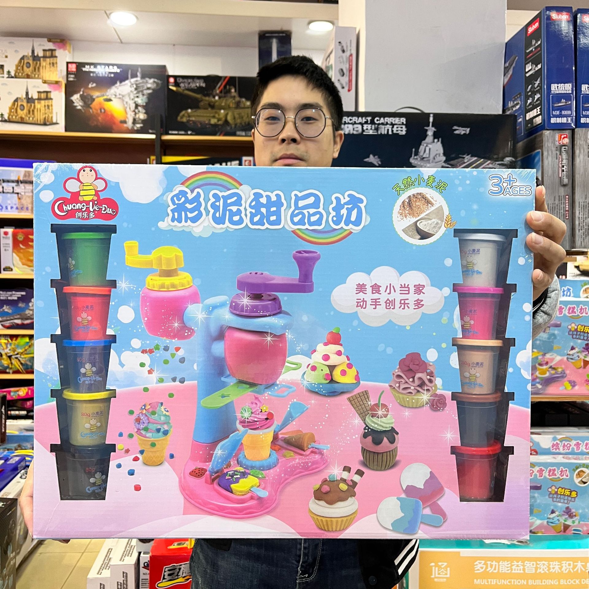 创乐多彩泥甜品坊厨房乐DIY手工面条机雪糕机儿童过家家玩具礼物