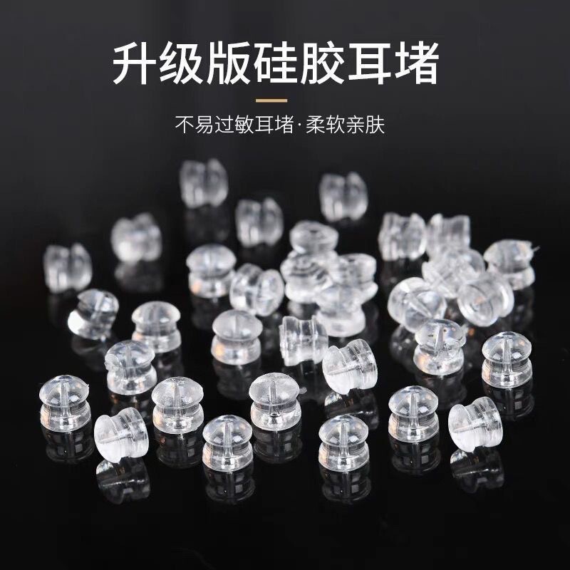 Factory Wholesale High-End Eco-Friendly Transparent Earplugs Mini Hamburger Earplugs Anti-Drop Silicone Ear Stoppers DIY Earring Backs Factory Wholesale High-End Eco-Friendly Transparent Earplugs Mini Hamburger Earplugs Anti-Drop Silicone Ear Stoppers DIY Earring Backs