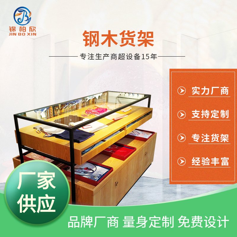 钢木货架 厂家供应商场零食专柜超市钢木结合红酒架 展厅展示架