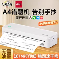 Ручной принтер Deli для младших школьников, x8, для ученических работ, формат A4